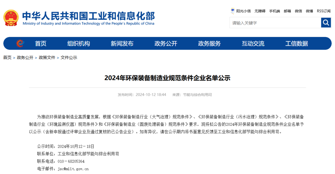 1729234993330058.png 微信圖片_20241018094045.png