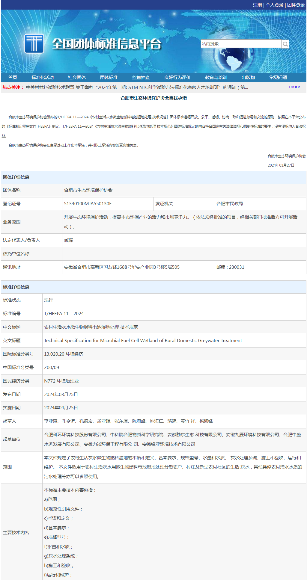 1731546621278868.png 微信圖片_20241113100742.png