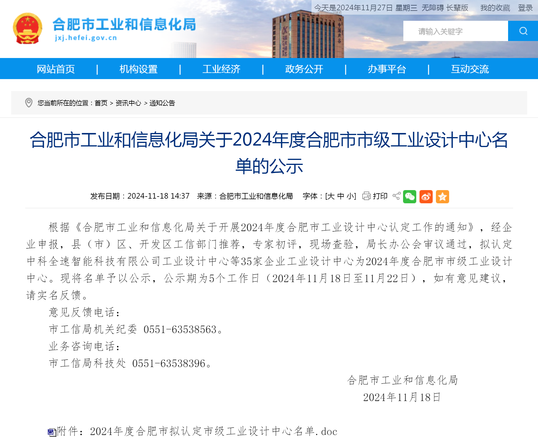 1732698339647919.png 微信圖片_20241127160457.png