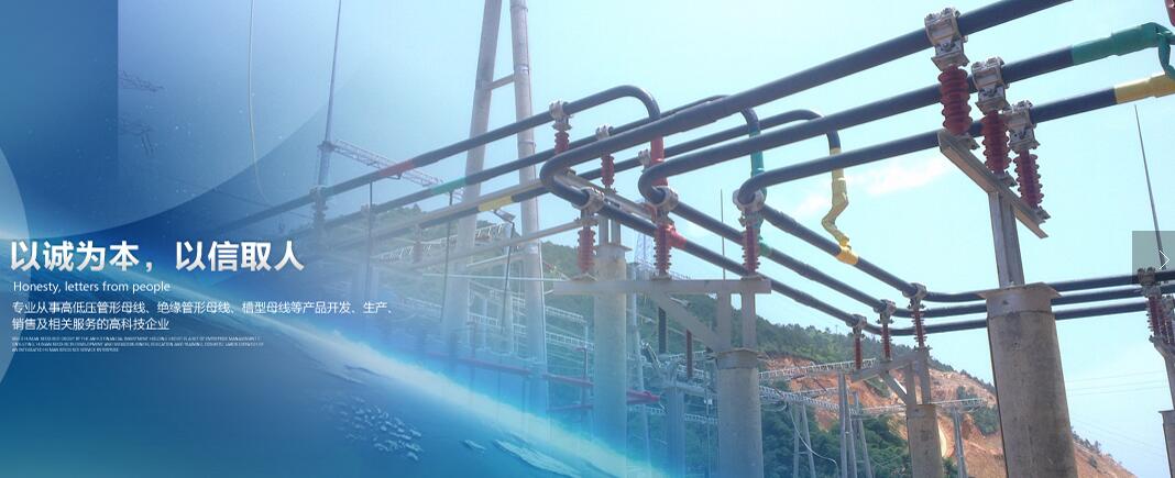 安徽省英諾瓦電力有限責任公司大電流中高壓管型絕緣母線、控制柜、電容柜研發及生產項目竣工環境保護驗收報告公示