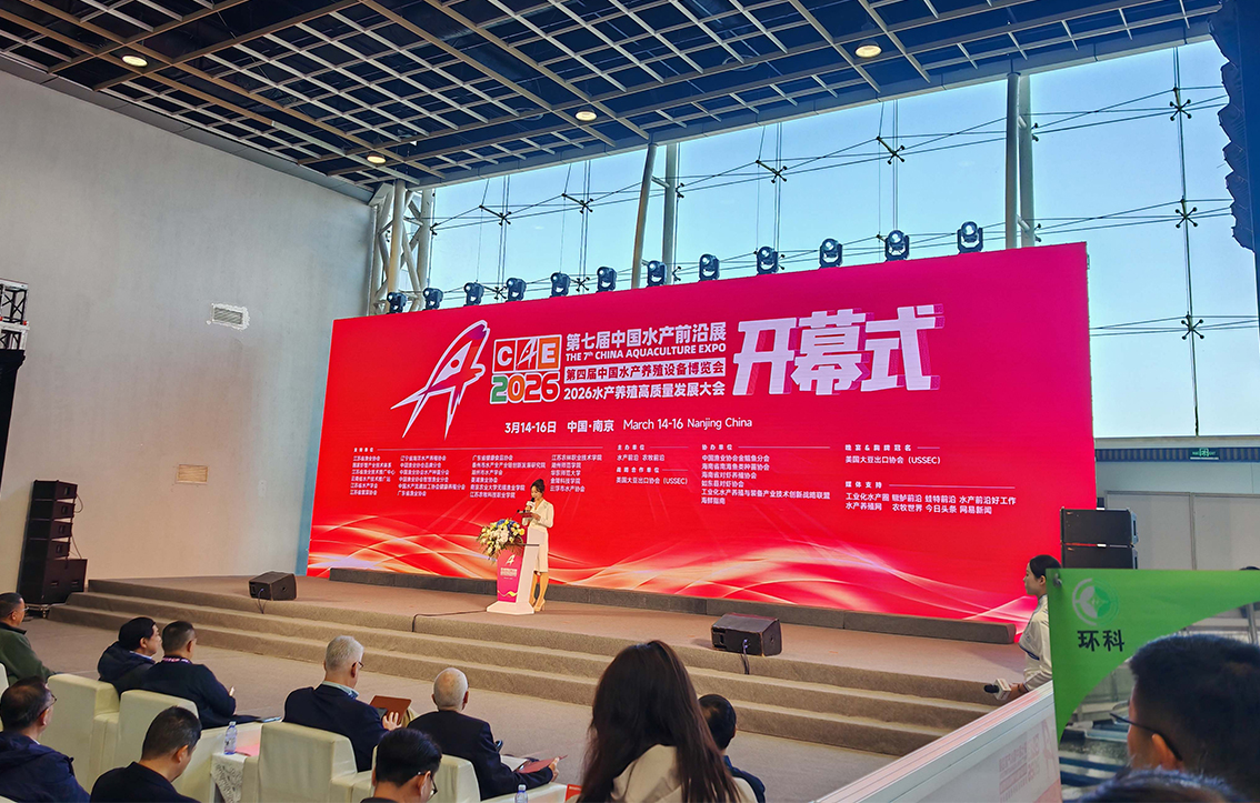 我司參展第七屆中國水產前沿展暨第四屆中國水產養殖設備博覽會