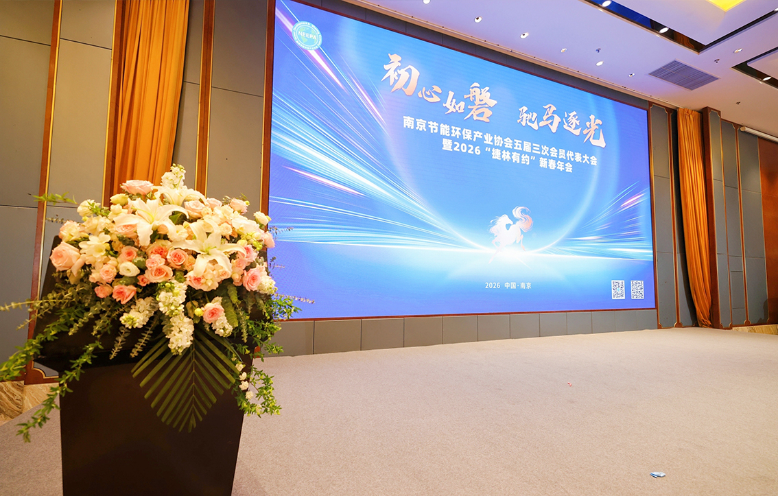 榮獲「2025年度協會綠色風尚之星」